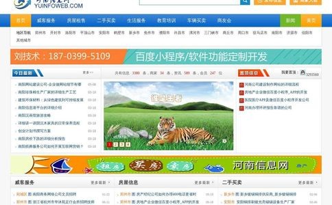 河南信息网