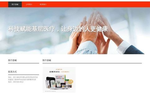 云呼科技官网