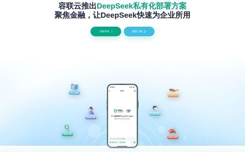 容联云