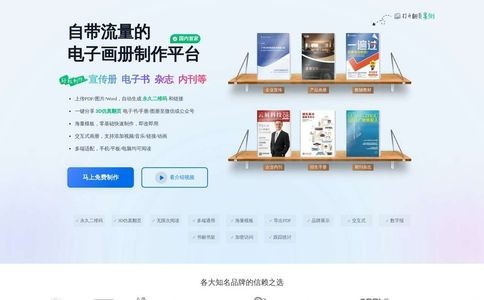 云展网官网