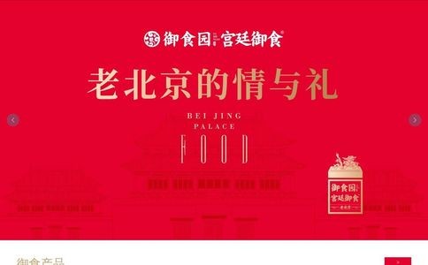 御食园官网