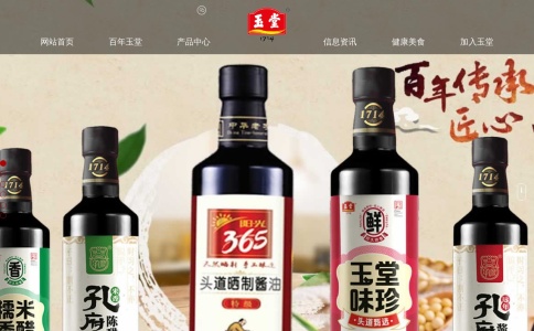 玉堂酱菜官网