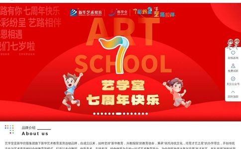 艺学堂官网
