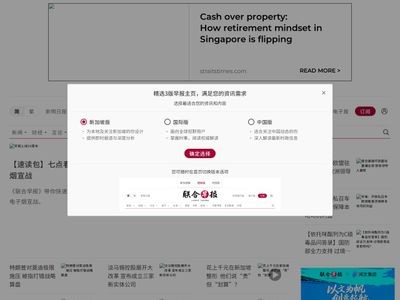 首页联合早报网