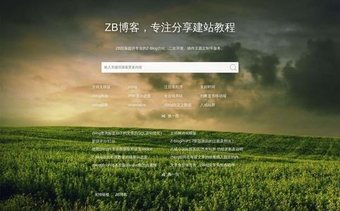 ZB博客