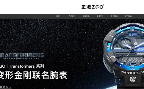 正港ZGO官网