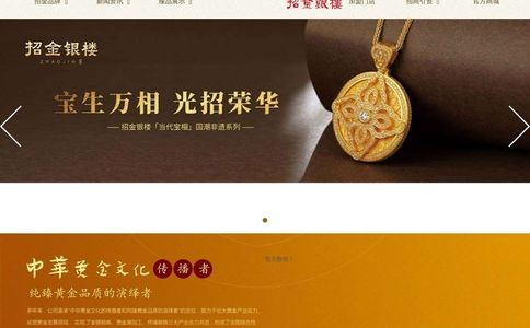 山东招金银楼