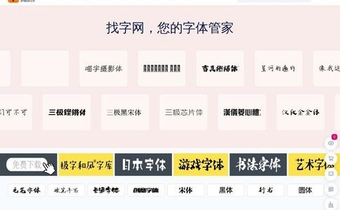 找字网