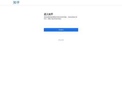 知乎官网