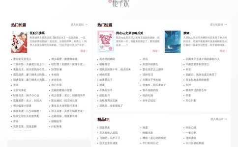 栀子欢文学网