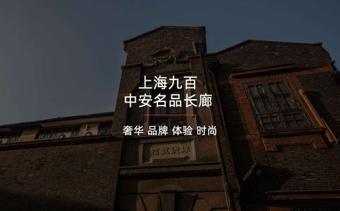 中安商业官网