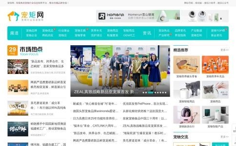 中宠宠物网