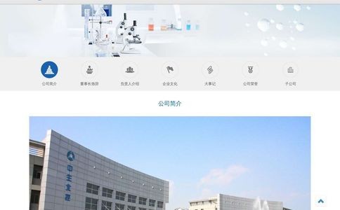 中生北控BioSino