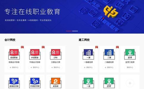 中欣教育官网