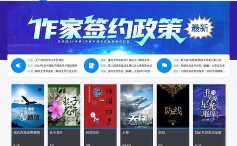 逐浪网小说