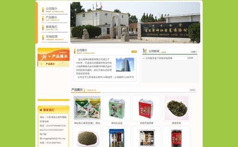 神仙牌官网