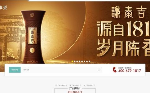 湖北枝江酒业股份有限公司