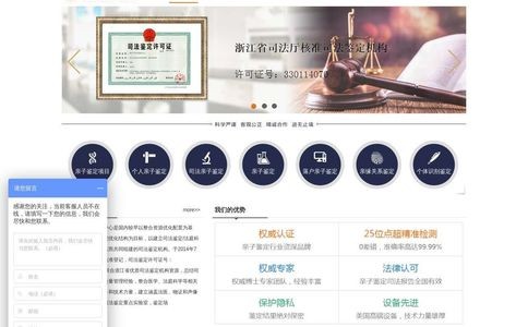 浙江千麦司法鉴定中心