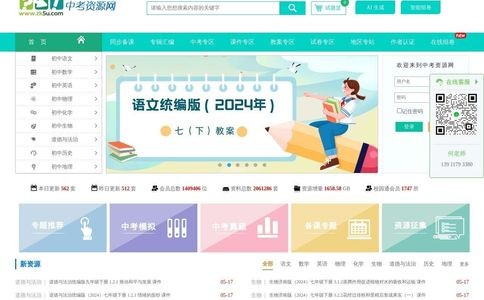 中考资源网