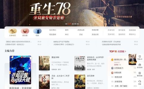纵横中文网