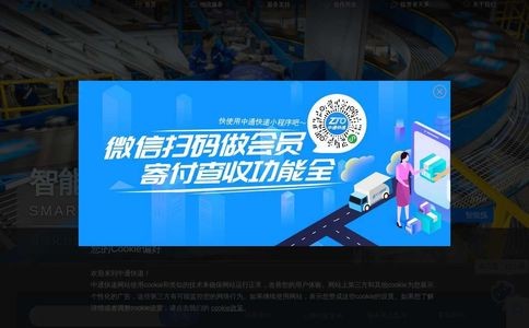 中通快递