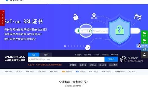 中万网络官网