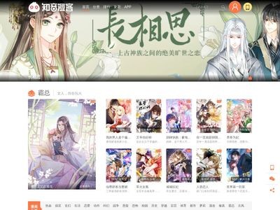 知音漫客官网