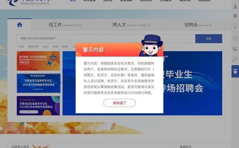 中原人才网