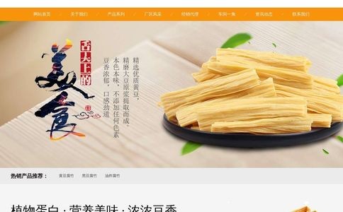 竹韵食品官网