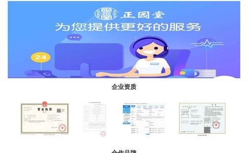 正园堂官网