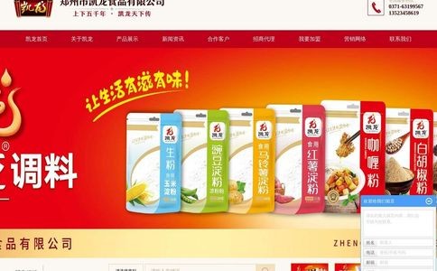 凯龙食品KAILONG官网