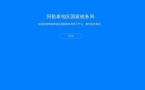 新疆教育网