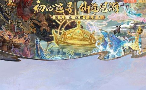 新寻仙官方网站