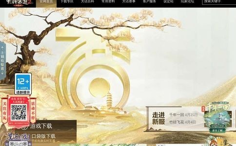 大话西游2官网