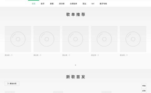 QQ音乐