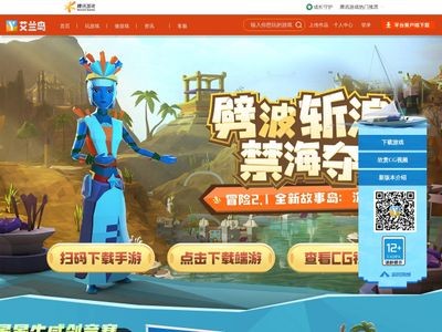 艾兰岛官方网站