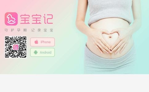 宝宝记