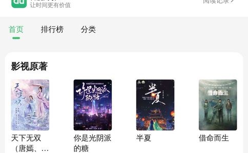 百度阅读