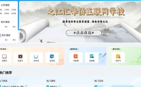 之江汇教育广场