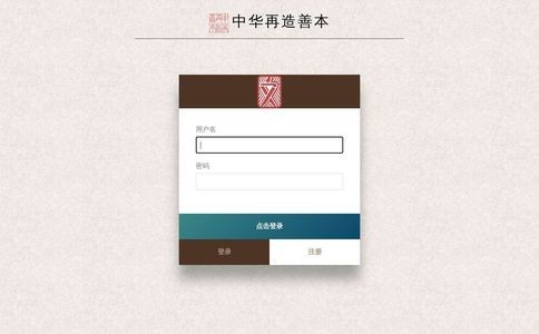 中华再造善本数据库