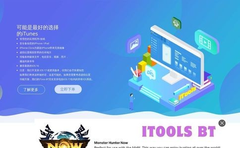 itools软件官网
