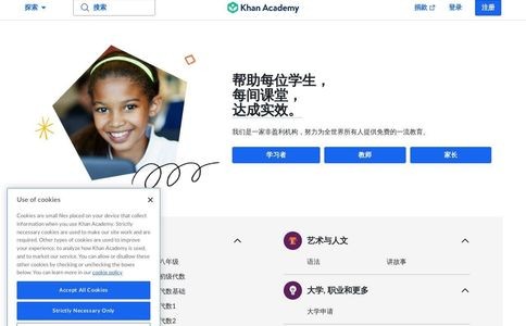 可汗学院中文版官网