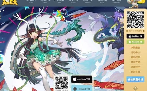 一起来捉妖官方网站